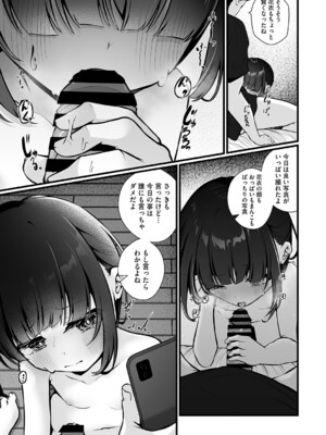 [アンソロジー] リトルガールストライク Vol.34 [DL版]_052