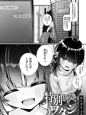 [アンソロジー] リトルガールストライク Vol.34 [DL版]_030