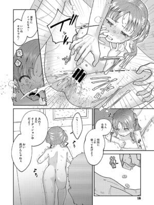 [アンソロジー] リトルガールストライク Vol.34 [DL版]_017
