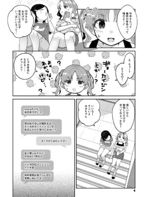 [アンソロジー] リトルガールストライク Vol.34 [DL版]_005