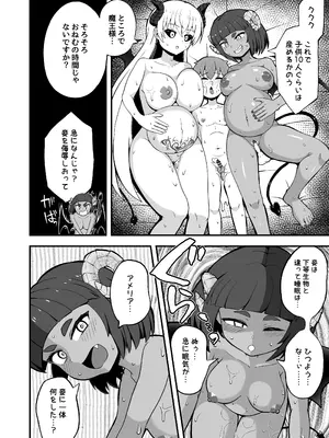 [えむお工房 (よねすけ)] 魔王軍から解放された魔法使いの様子がどこかおかしい〈後編〉 [DL版]_28