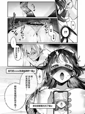 [餃子部 (笑笑餃子)] Vtuberなカノジョ、絶頂えっち生配信 #2 [中国語] [DL版]_20