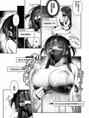 [餃子部 (笑笑餃子)] Vtuberなカノジョ、絶頂えっち生配信 #2 [中国語] [DL版]_05