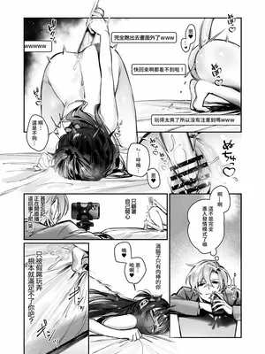 [餃子部 (笑笑餃子)] Vtuberなカノジョ、絶頂えっち生配信 #2 [中国語] [DL版]_15