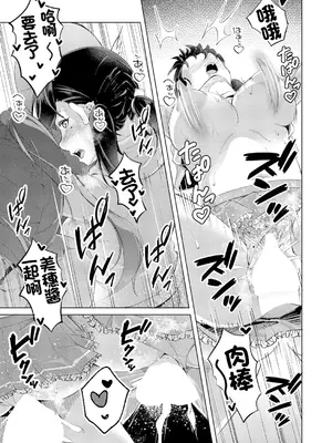[runa] JOJIMAMA・MIHO (COMIC 真激 2025年4月号) [中国翻訳] [DL版]_17