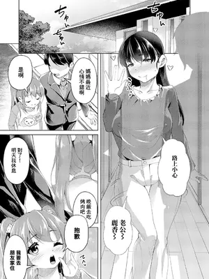 [runa] JOJIMAMA・MIHO (COMIC 真激 2025年4月号) [中国翻訳] [DL版]_23