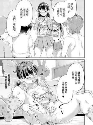 [runa] JOJIMAMA・MIHO (COMIC 真激 2025年4月号) [中国翻訳] [DL版]_03