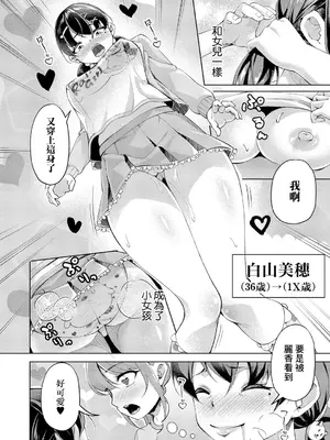 [runa] JOJIMAMA・MIHO (COMIC 真激 2025年4月号) [中国翻訳] [DL版]_02
