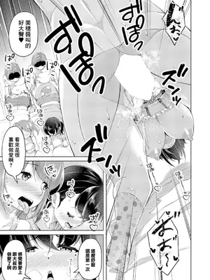[runa] JOJIMAMA・MIHO (COMIC 真激 2025年4月号) [中国翻訳] [DL版]_15