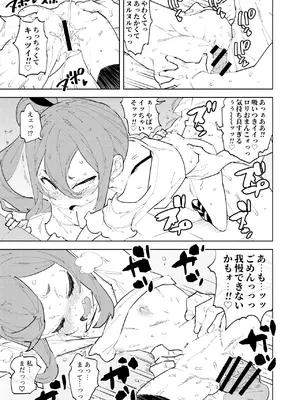 (C105)[NOTONE (麻倉下市)] 少子化対策メ○ガキちゃんにっ [DL版]_21