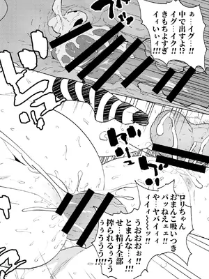 (C105)[NOTONE (麻倉下市)] 少子化対策メ○ガキちゃんにっ [DL版]_34