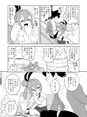 (C105)[NOTONE (麻倉下市)] 少子化対策メ○ガキちゃんにっ [DL版]_07