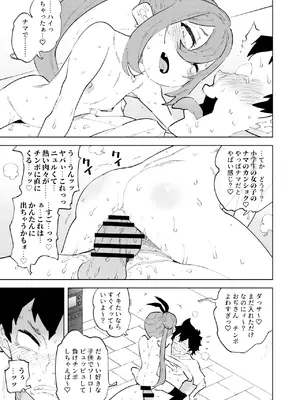 (C105)[NOTONE (麻倉下市)] 少子化対策メ○ガキちゃんにっ [DL版]_29