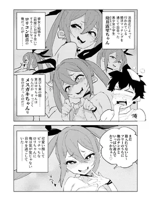 (C105)[NOTONE (麻倉下市)] 少子化対策メ○ガキちゃんにっ [DL版]_03