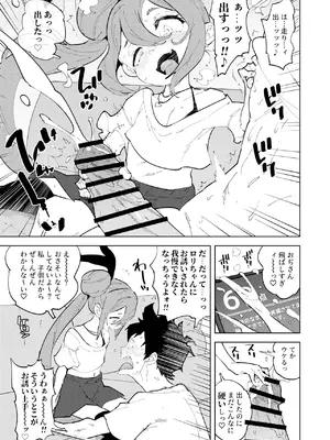 (C105)[NOTONE (麻倉下市)] 少子化対策メ○ガキちゃんにっ [DL版]_13