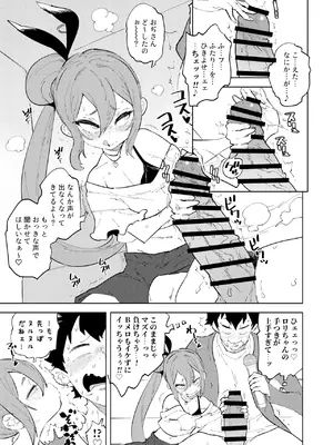 (C105)[NOTONE (麻倉下市)] 少子化対策メ○ガキちゃんにっ [DL版]_11