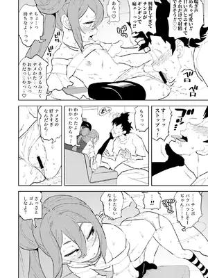 (C105)[NOTONE (麻倉下市)] 少子化対策メ○ガキちゃんにっ [DL版]_16
