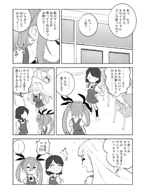 (C105)[NOTONE (麻倉下市)] 少子化対策メ○ガキちゃんにっ [DL版]_37