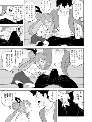 (C105)[NOTONE (麻倉下市)] 少子化対策メ○ガキちゃんにっ [DL版]_09