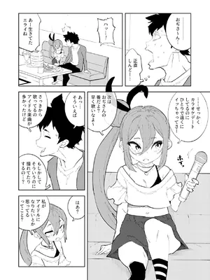 (C105)[NOTONE (麻倉下市)] 少子化対策メ○ガキちゃんにっ [DL版]_06