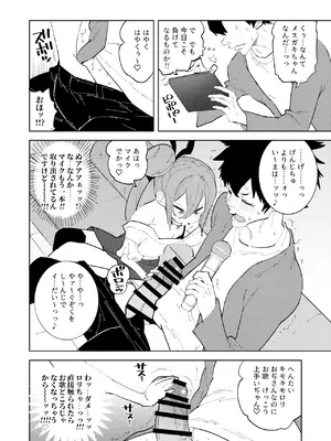 (C105)[NOTONE (麻倉下市)] 少子化対策メ○ガキちゃんにっ [DL版]_10