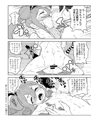 (C105)[NOTONE (麻倉下市)] 少子化対策メ○ガキちゃんにっ [DL版]_30