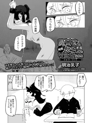 コミック Mate legend Vol.62 2025年4月号 [DL版]_189