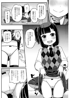 コミック Mate legend Vol.62 2025年4月号 [DL版]_091
