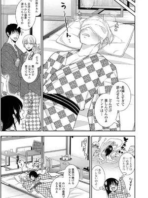 コミック Mate legend Vol.62 2025年4月号 [DL版]_019