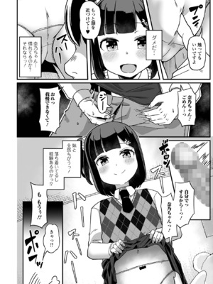 コミック Mate legend Vol.62 2025年4月号 [DL版]_092