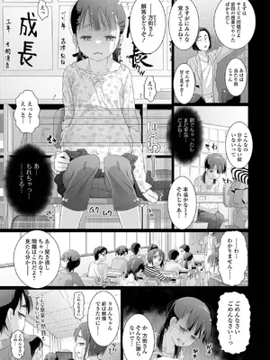 コミック Mate legend Vol.62 2025年4月号 [DL版]_227