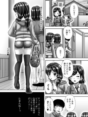 コミック Mate legend Vol.62 2025年4月号 [DL版]_233