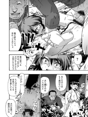 コミック Mate legend Vol.62 2025年4月号 [DL版]_076