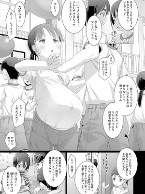 コミック Mate legend Vol.62 2025年4月号 [DL版]_229