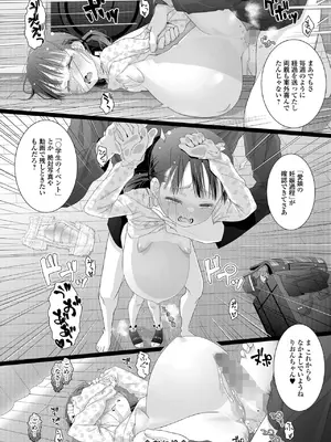 コミック Mate legend Vol.62 2025年4月号 [DL版]_232