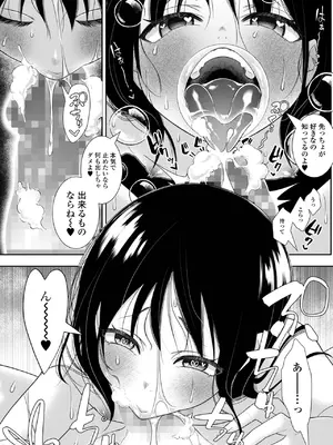 コミック Mate legend Vol.62 2025年4月号 [DL版]_010