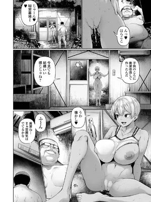 コミック Mate legend Vol.62 2025年4月号 [DL版]_030