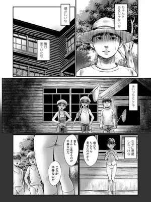コミック Mate legend Vol.62 2025年4月号 [DL版]_110