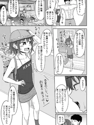コミック Mate legend Vol.62 2025年4月号 [DL版]_141