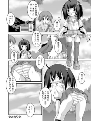コミック Mate legend Vol.62 2025年4月号 [DL版]_260