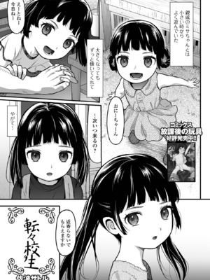 コミック Mate legend Vol.62 2025年4月号 [DL版]_171