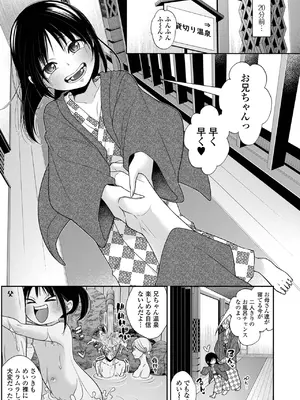 コミック Mate legend Vol.62 2025年4月号 [DL版]_007