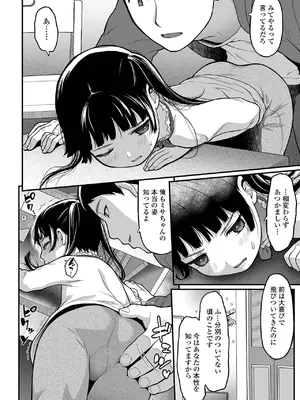 コミック Mate legend Vol.62 2025年4月号 [DL版]_174