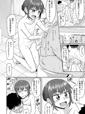 コミック Mate legend Vol.62 2025年4月号 [DL版]_136