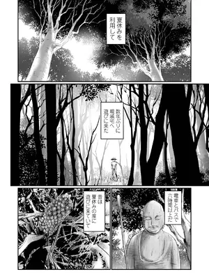 コミック Mate legend Vol.62 2025年4月号 [DL版]_108