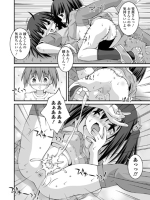 コミック Mate legend Vol.62 2025年4月号 [DL版]_256