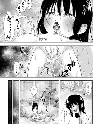 コミック Mate legend Vol.62 2025年4月号 [DL版]_018
