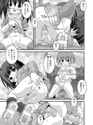 コミック Mate legend Vol.62 2025年4月号 [DL版]_257