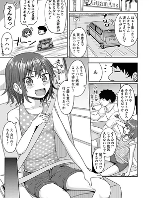 コミック Mate legend Vol.62 2025年4月号 [DL版]_131