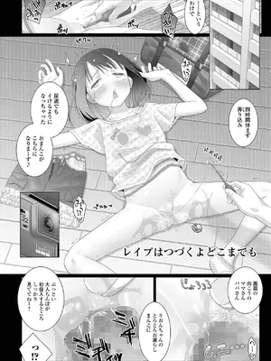 コミック Mate legend Vol.62 2025年4月号 [DL版]_218